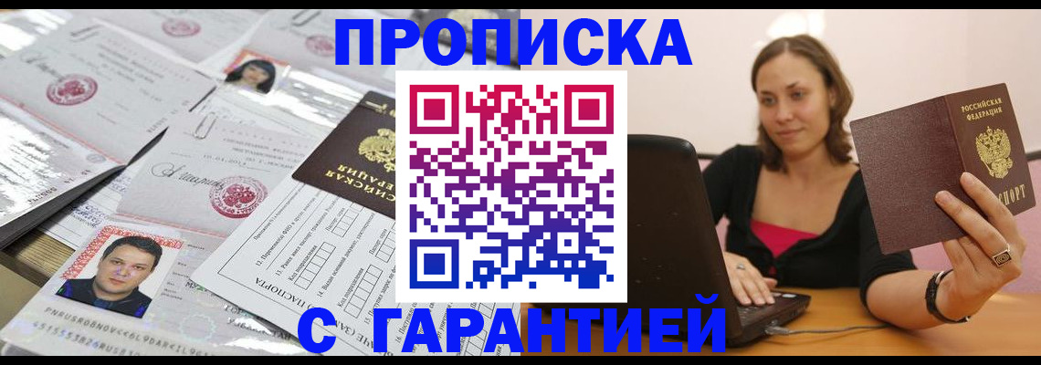 прописка для военкомата в Карачаевске