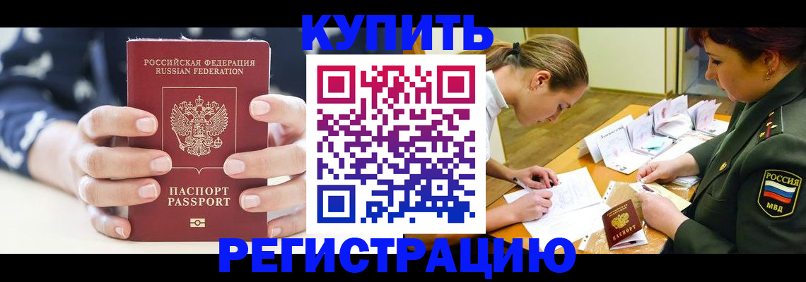 прописка для кредита в Карачаевске