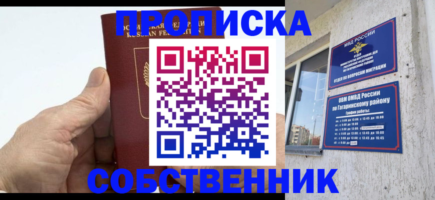 прописка штамп в Карачаевске