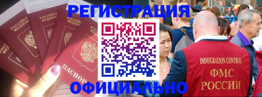 миграционный учет в Карачаевске