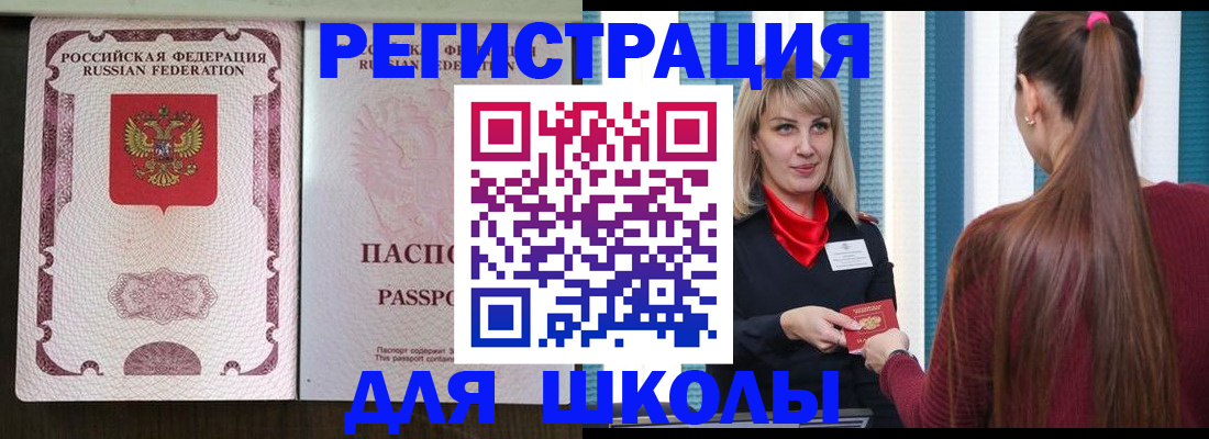 временная регистрация в Карачаевске